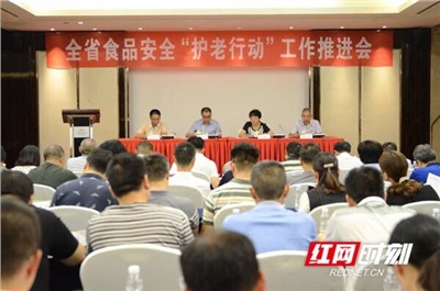 湖南省食药监系统：已查办护老案件累计货值金额2.1亿元
